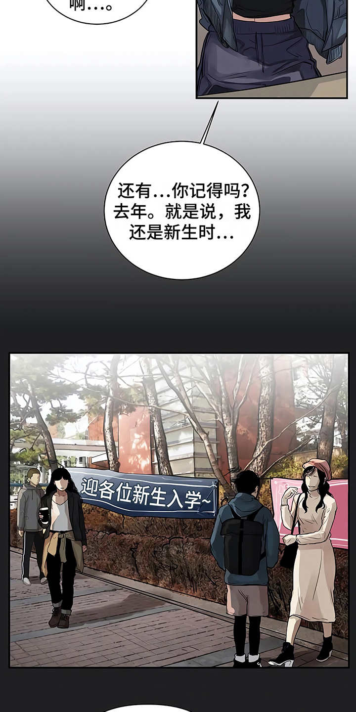 第13章：粉丝16