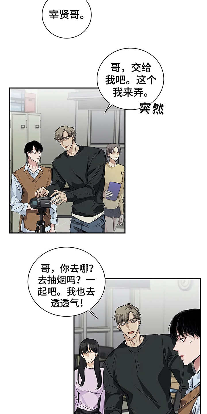第18章：厚脸皮13