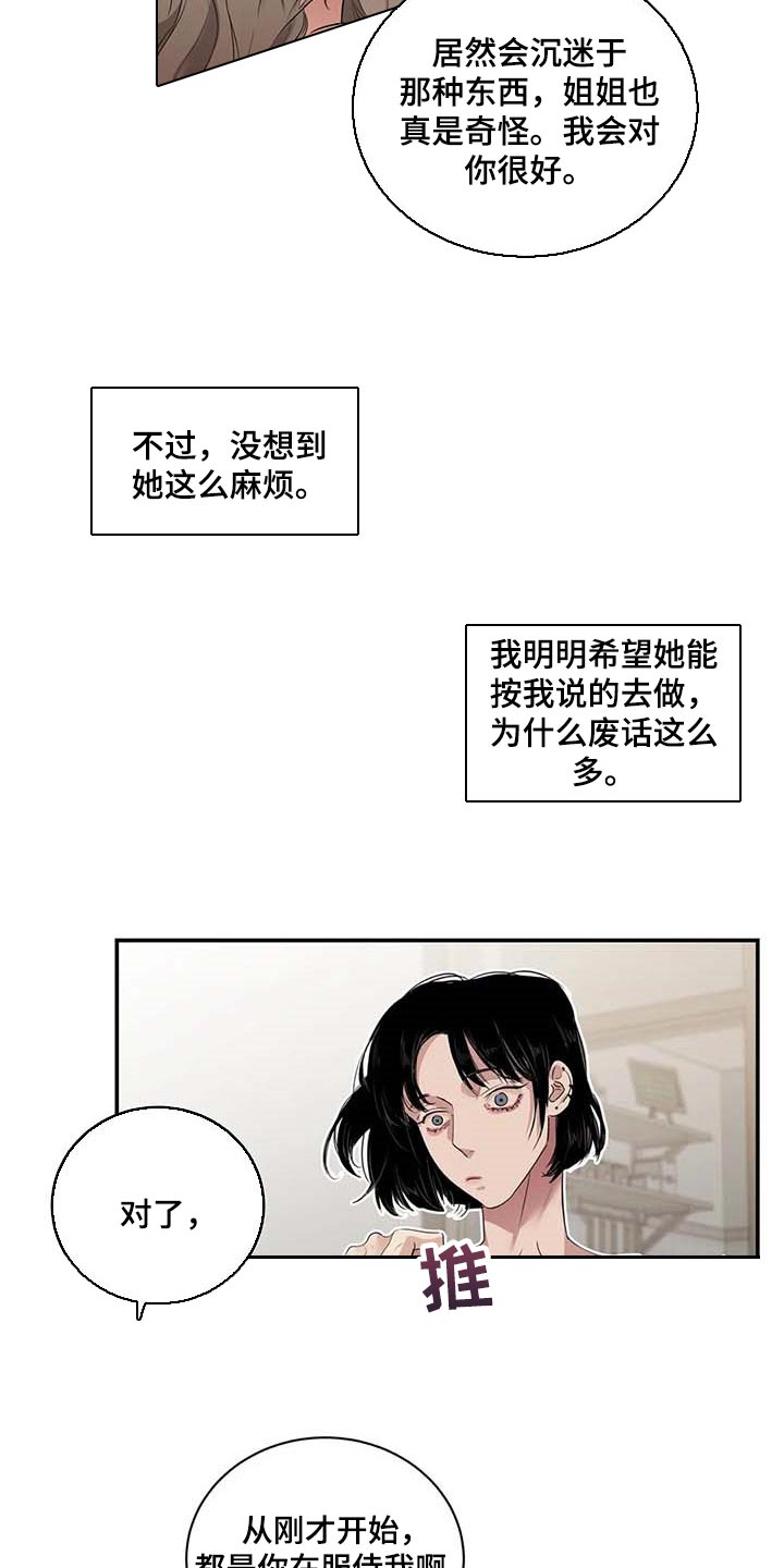 第34章：你能帮我到什么地步10