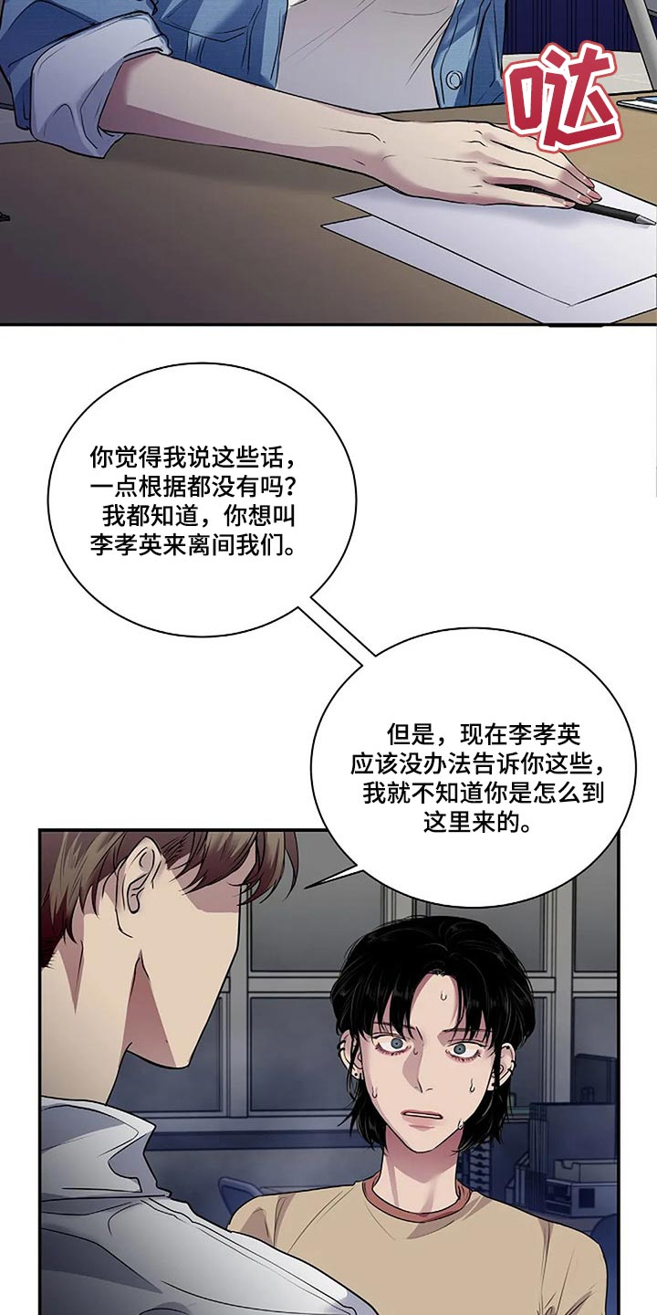 第52章：你什么都不知道9