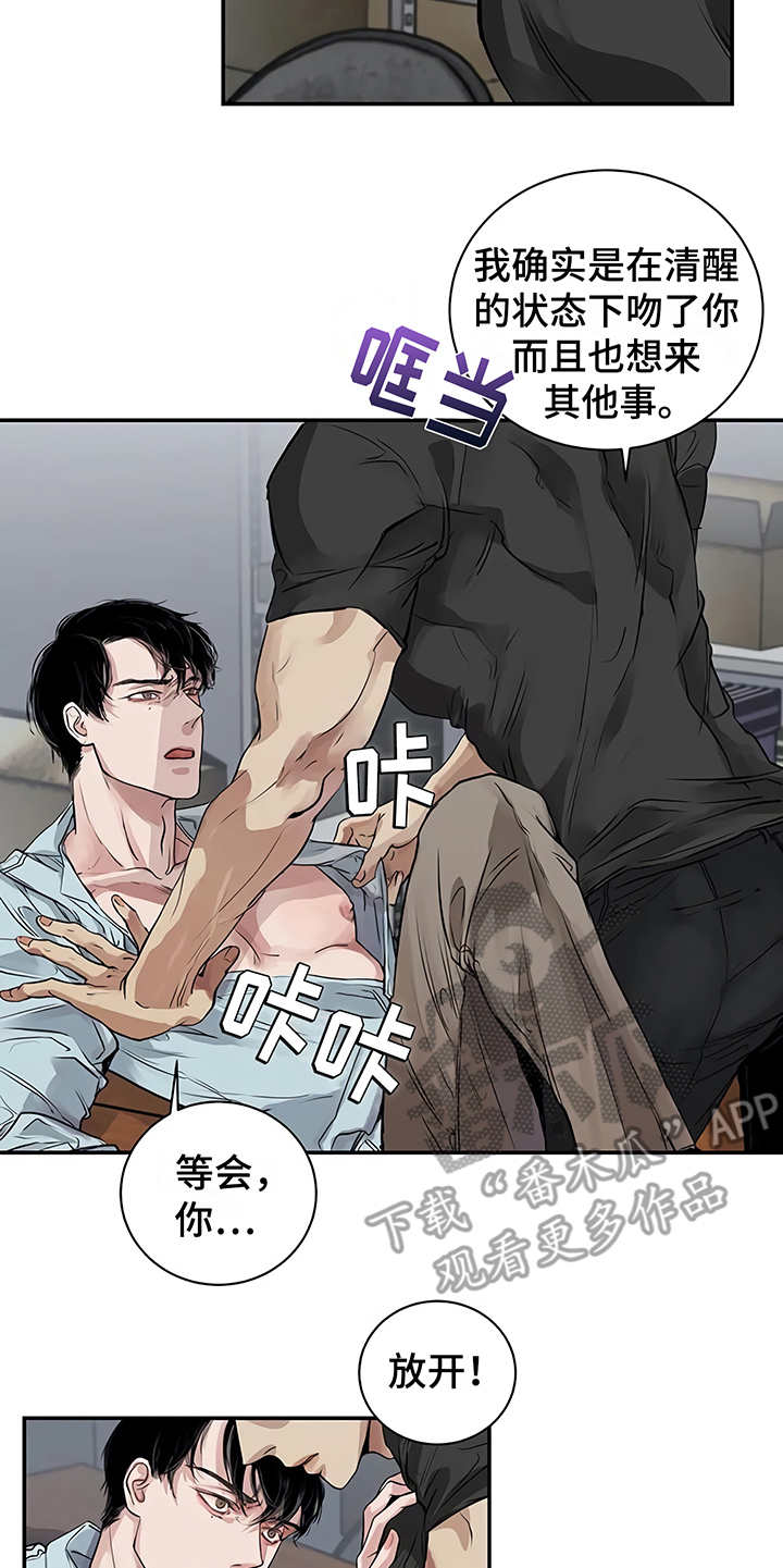第15章：鲁莽举动19