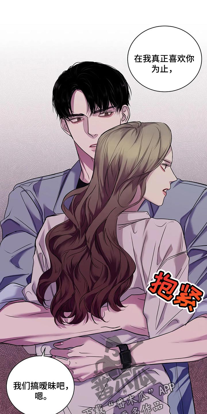 第43章：暧昧20
