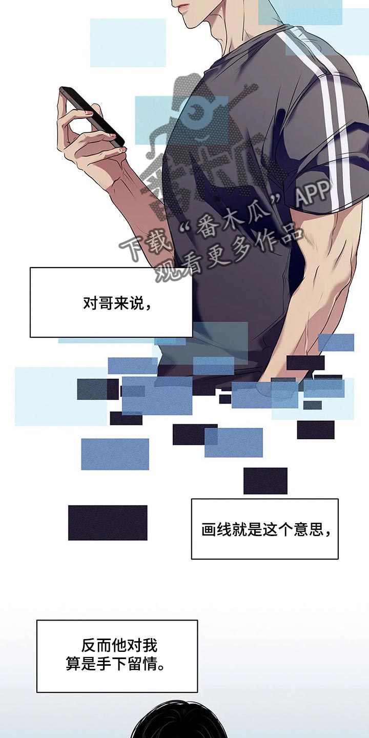 第59章：肯定是我想错了10