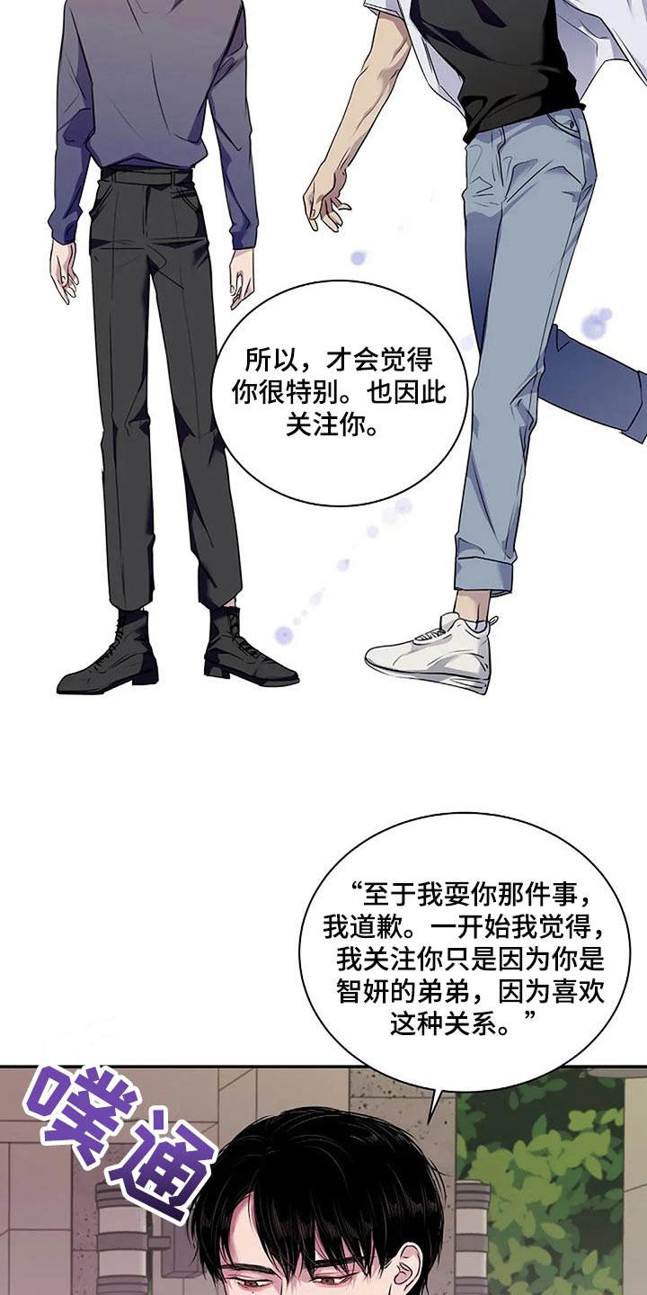 第55章：顺风顺水12