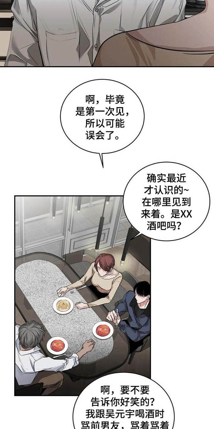 第24章：吻11