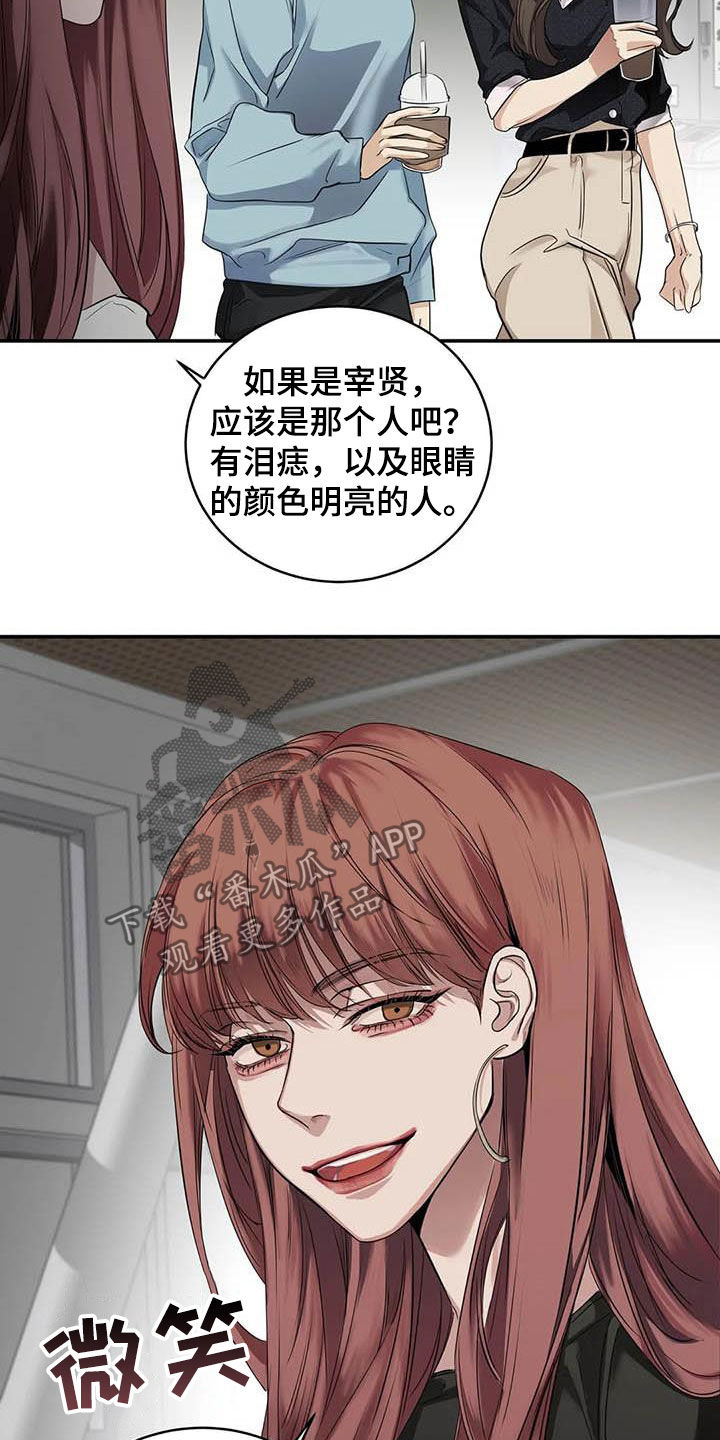 第28章：闯祸20