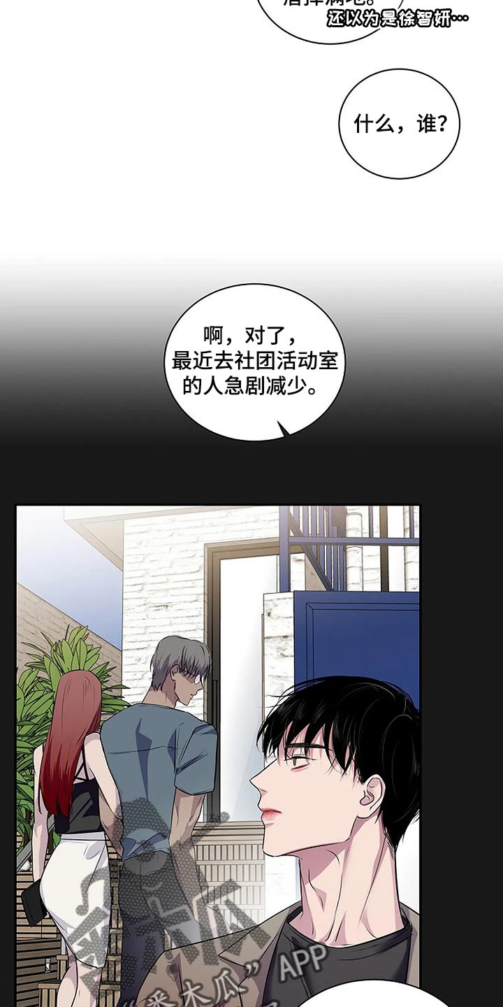 第60章：复杂的关系【完结】29