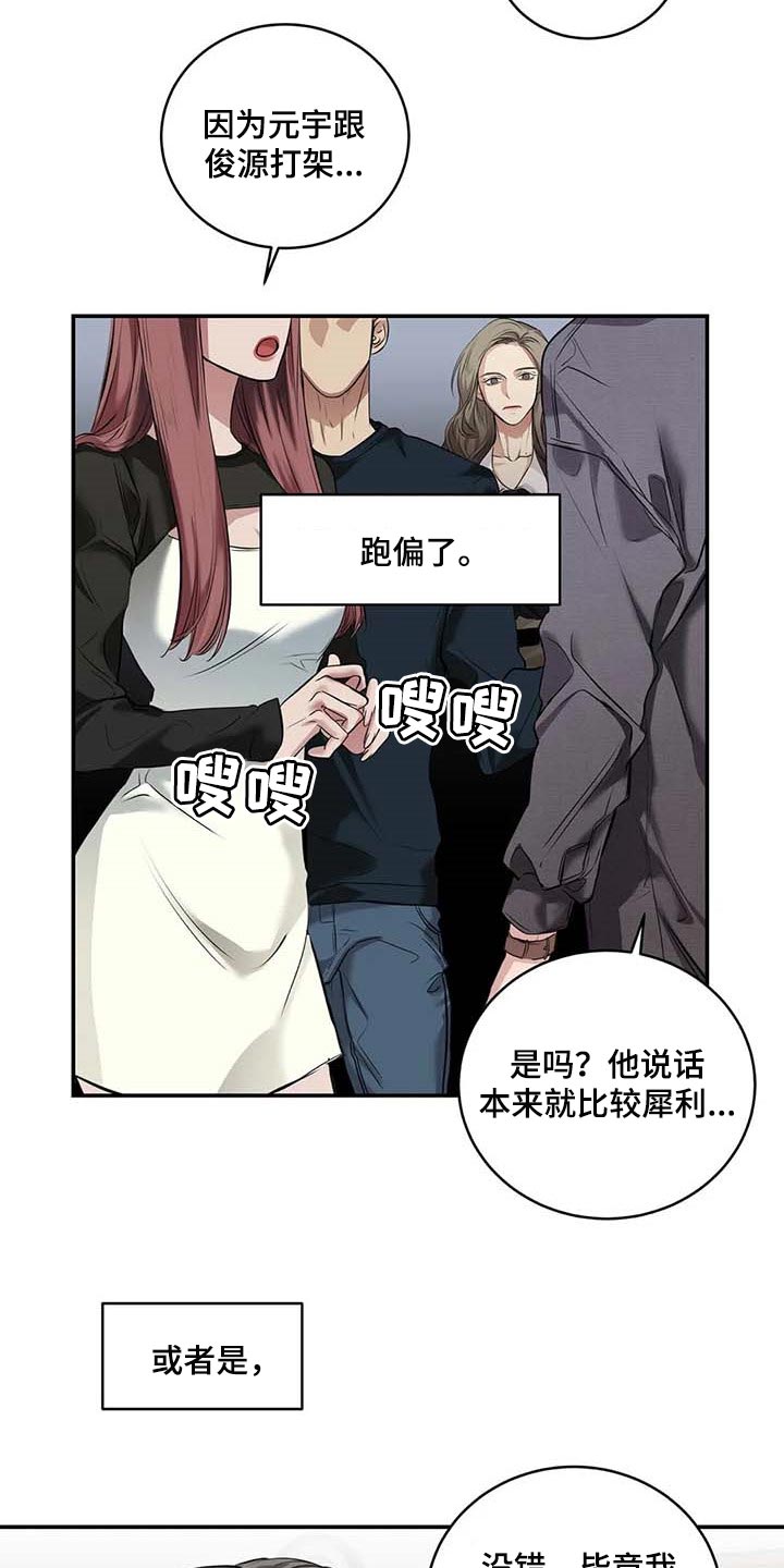 第30章：似曾相识1