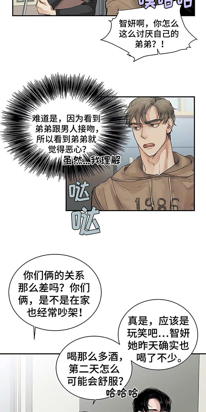 第8章：猜想2