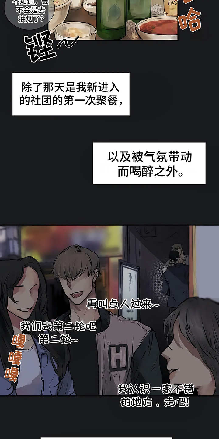 第1章：开始在意1