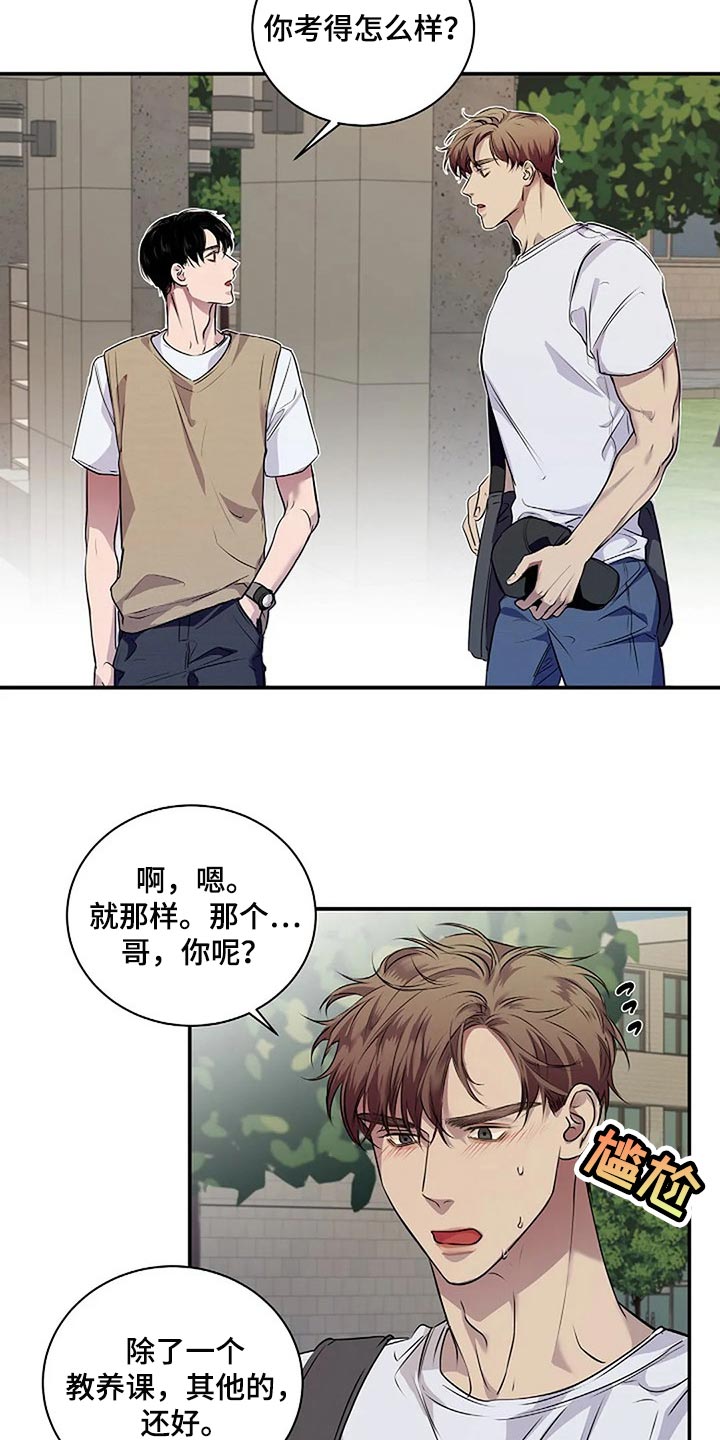 第55章：顺风顺水6