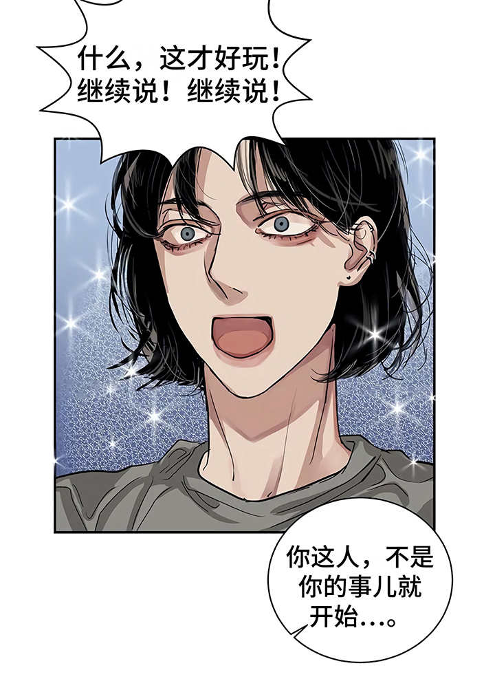 第12章：无法集中19