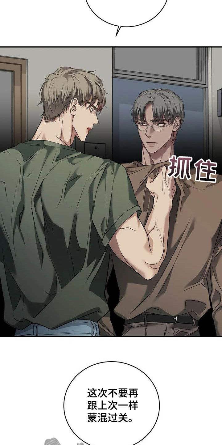 第27章：质问19