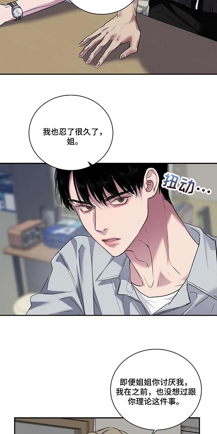 第52章：你什么都不知道11