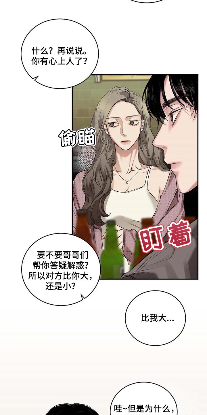 第30章：似曾相识23