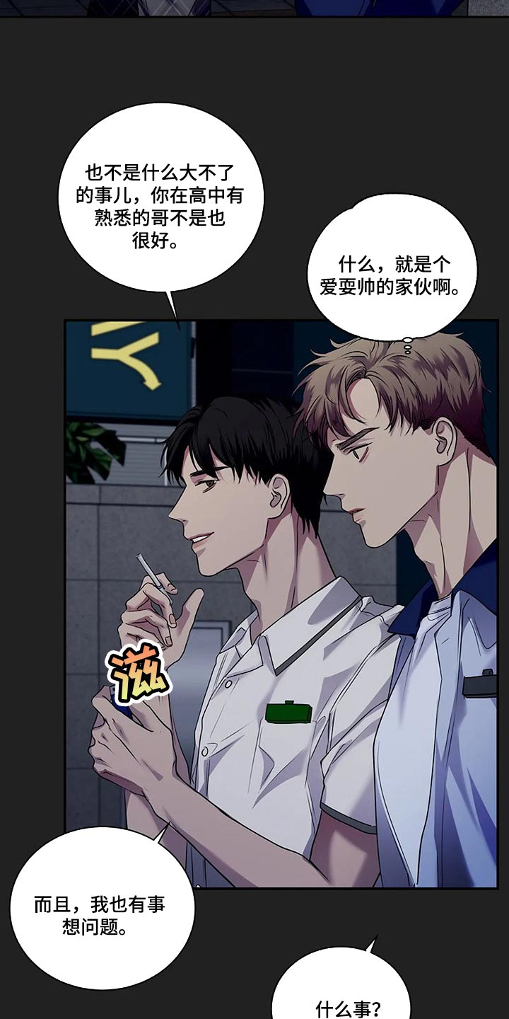 第52章：你什么都不知道23