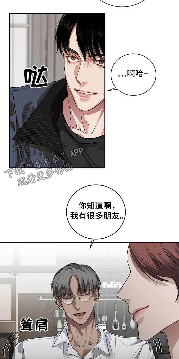 第24章：吻10
