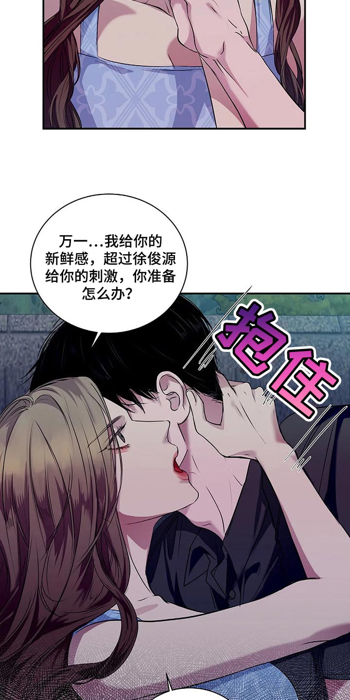 第56章：新的刺激20