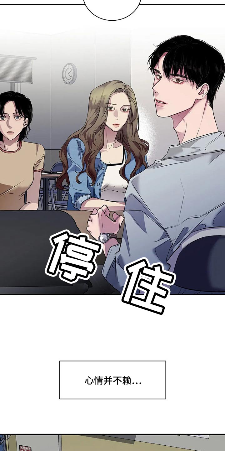 第52章：你什么都不知道4
