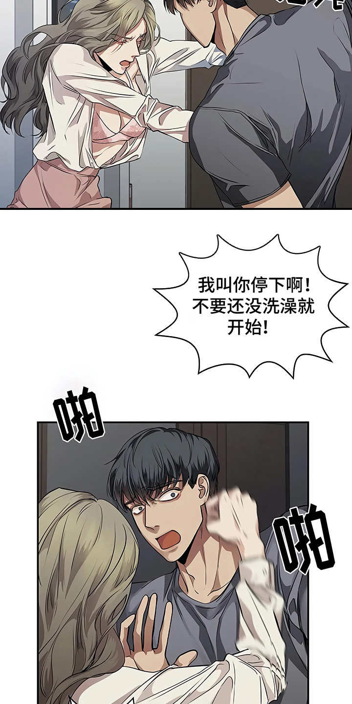 第20章：先下手13