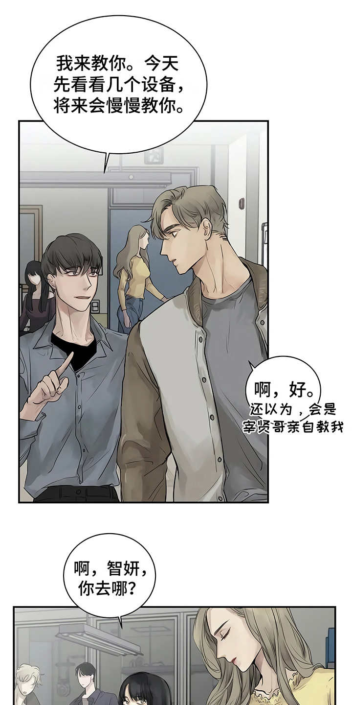 第4章：心不在焉0