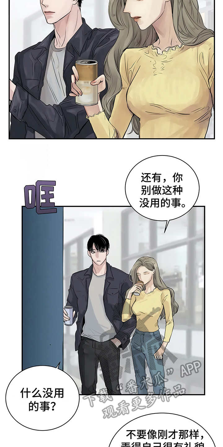 第4章：心不在焉6
