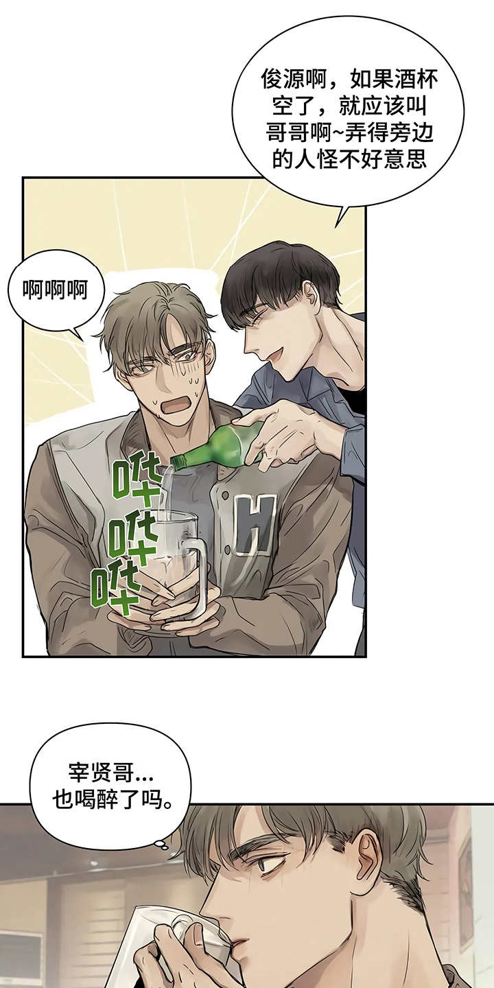 第5章：欢迎会8
