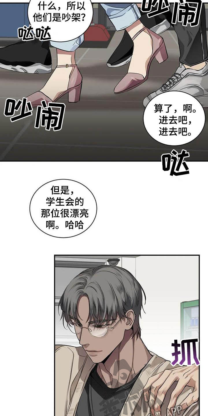 第23章：什么关系22