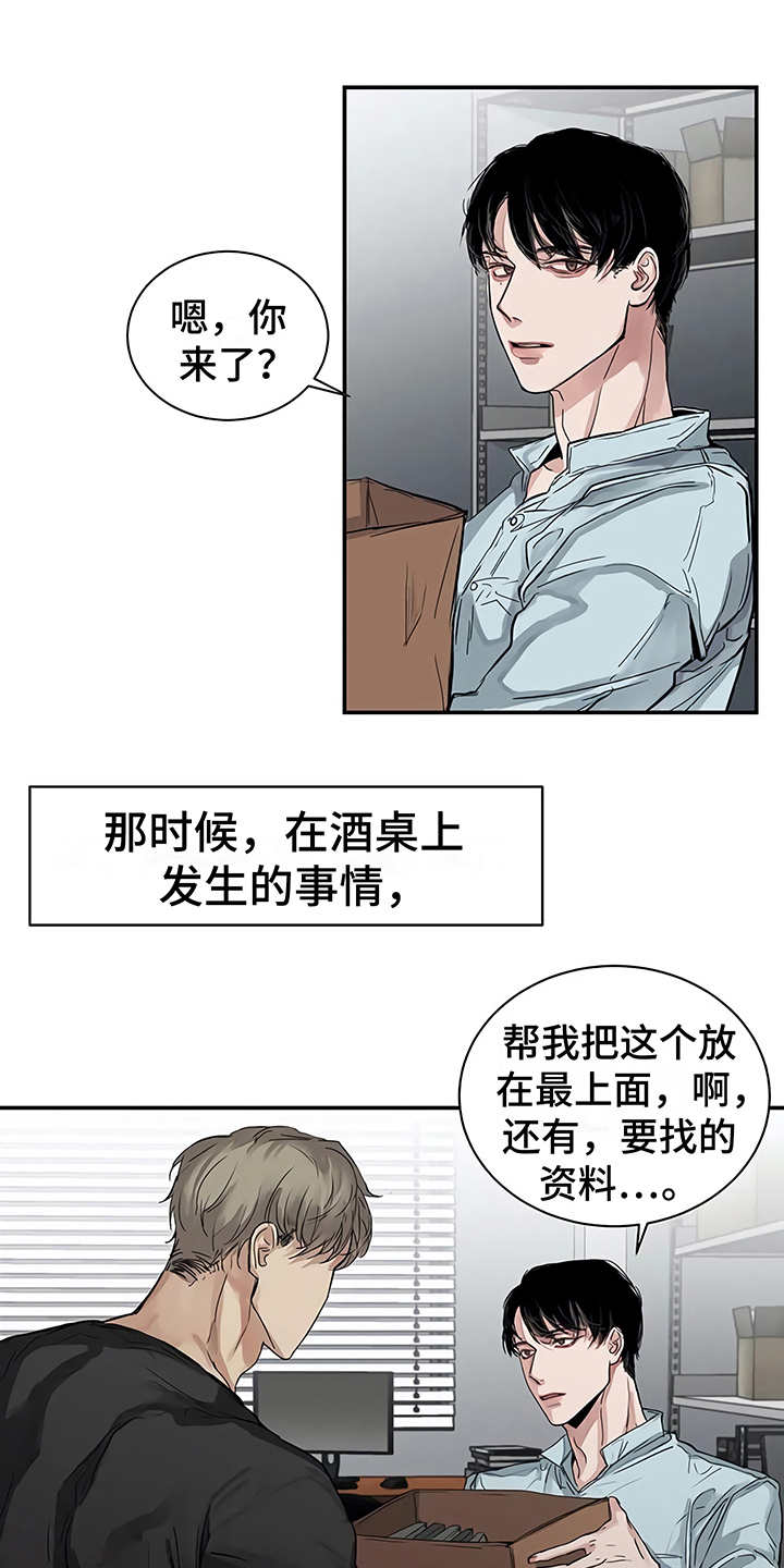 第15章：鲁莽举动0