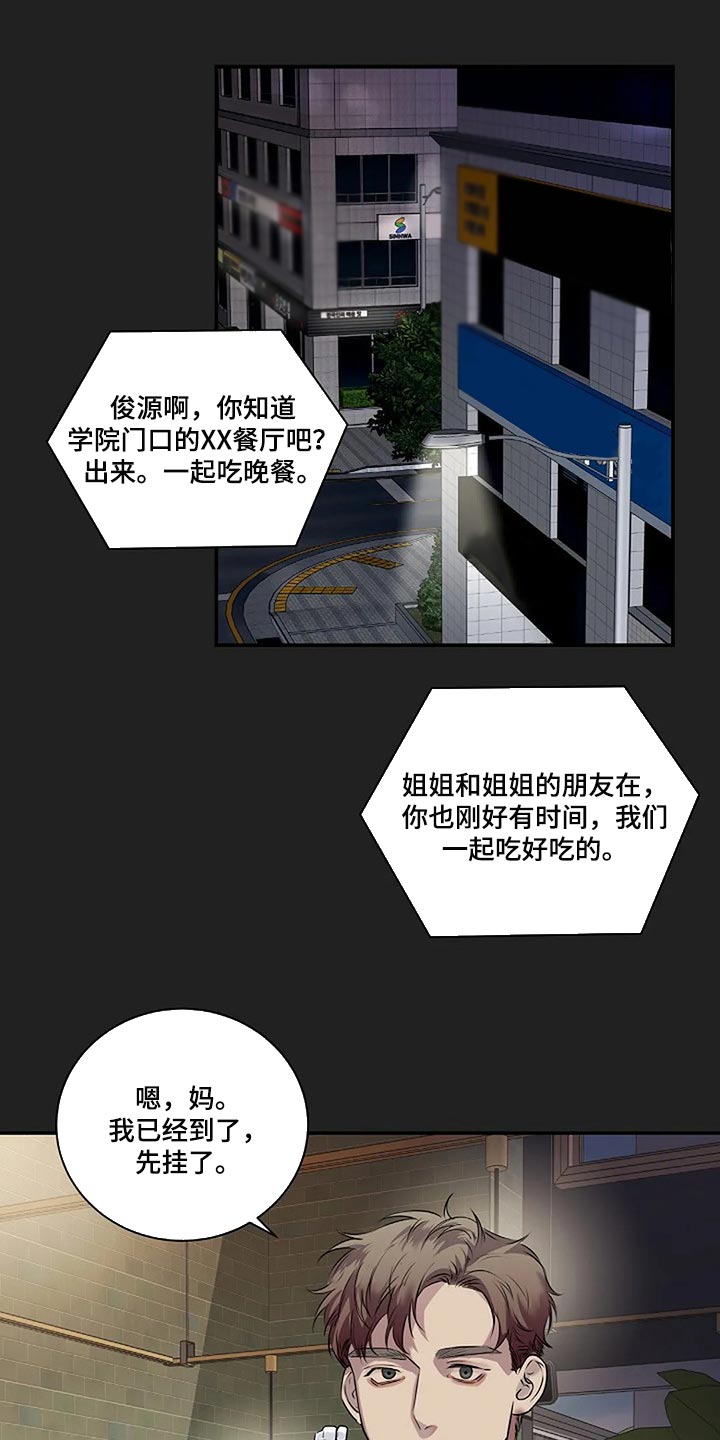 第52章：你什么都不知道14