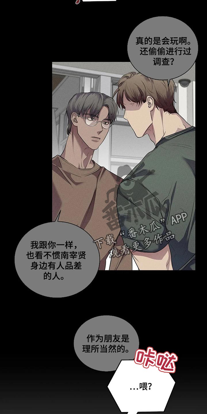 第49章：理所当然16
