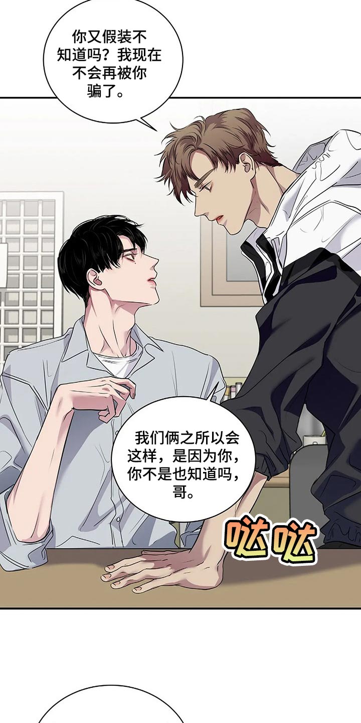 第54章：没什么好遗憾的12