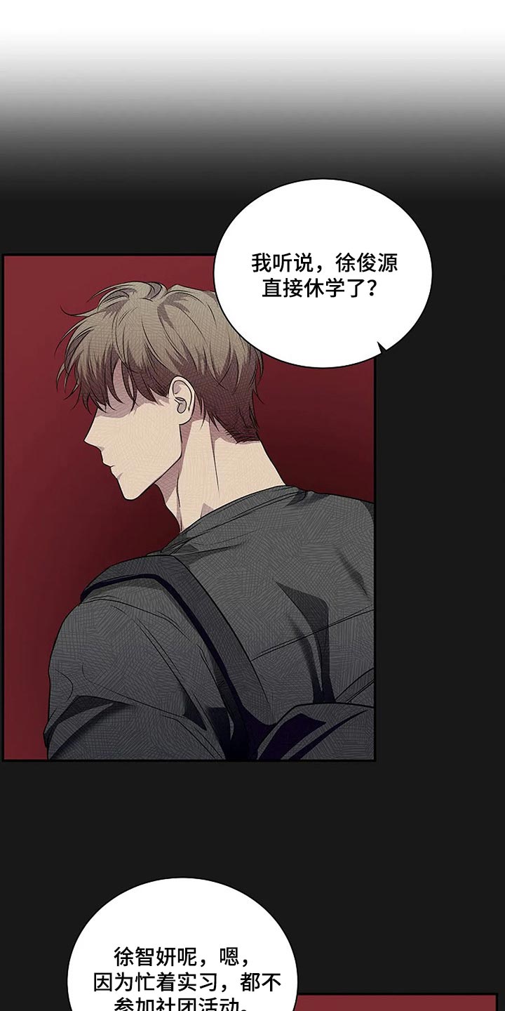 第60章：复杂的关系【完结】32