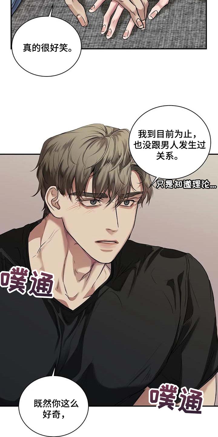 第38章：好机会19