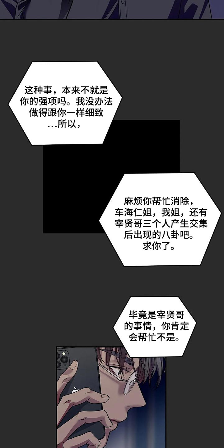 第50章：一瞬间的感情2