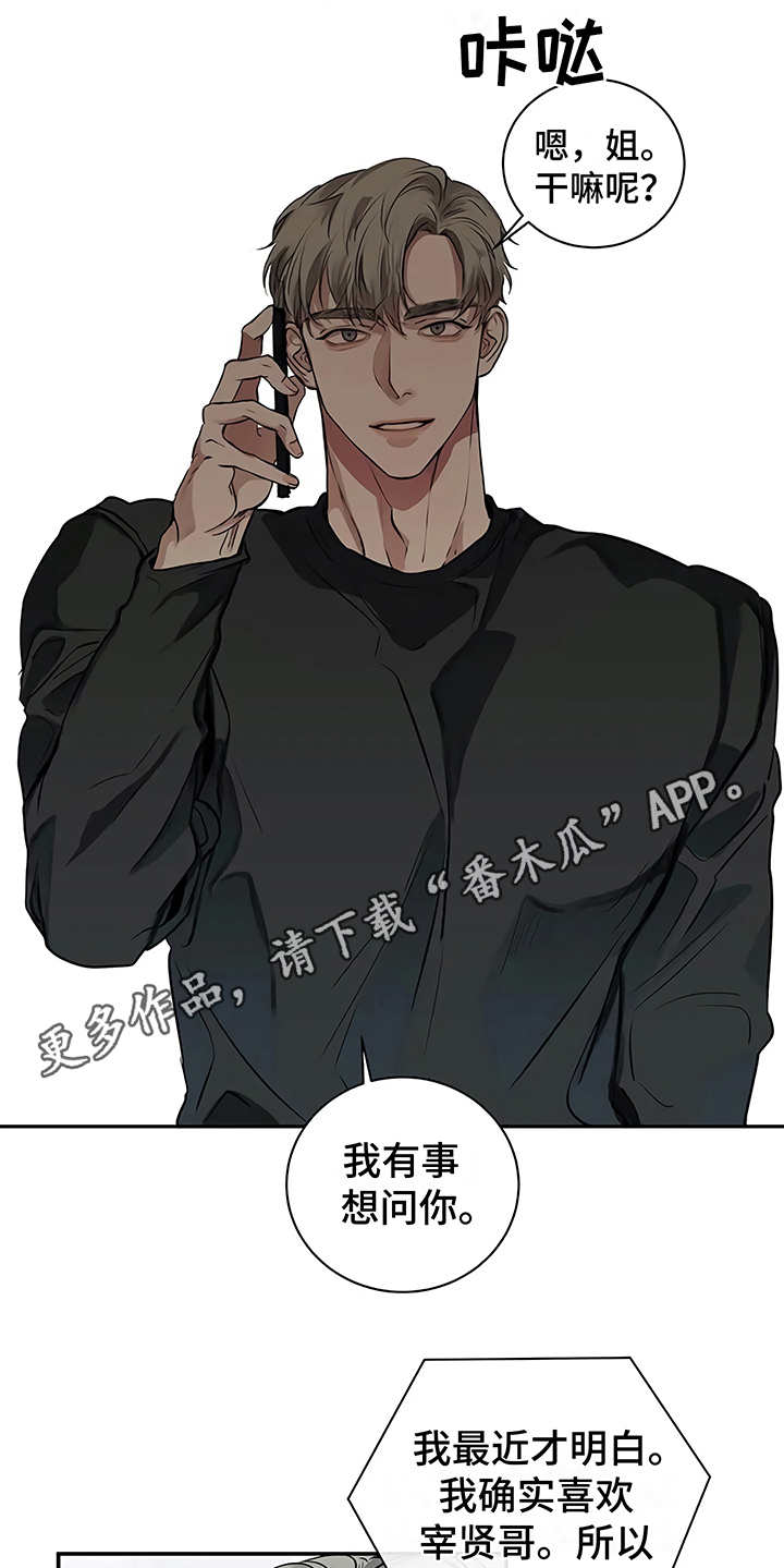 第19章：助攻8
