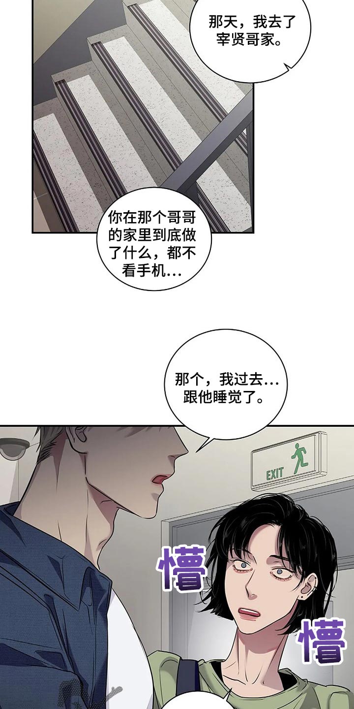 第47章：唯一的事情14