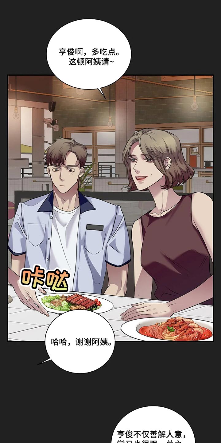 第52章：你什么都不知道17