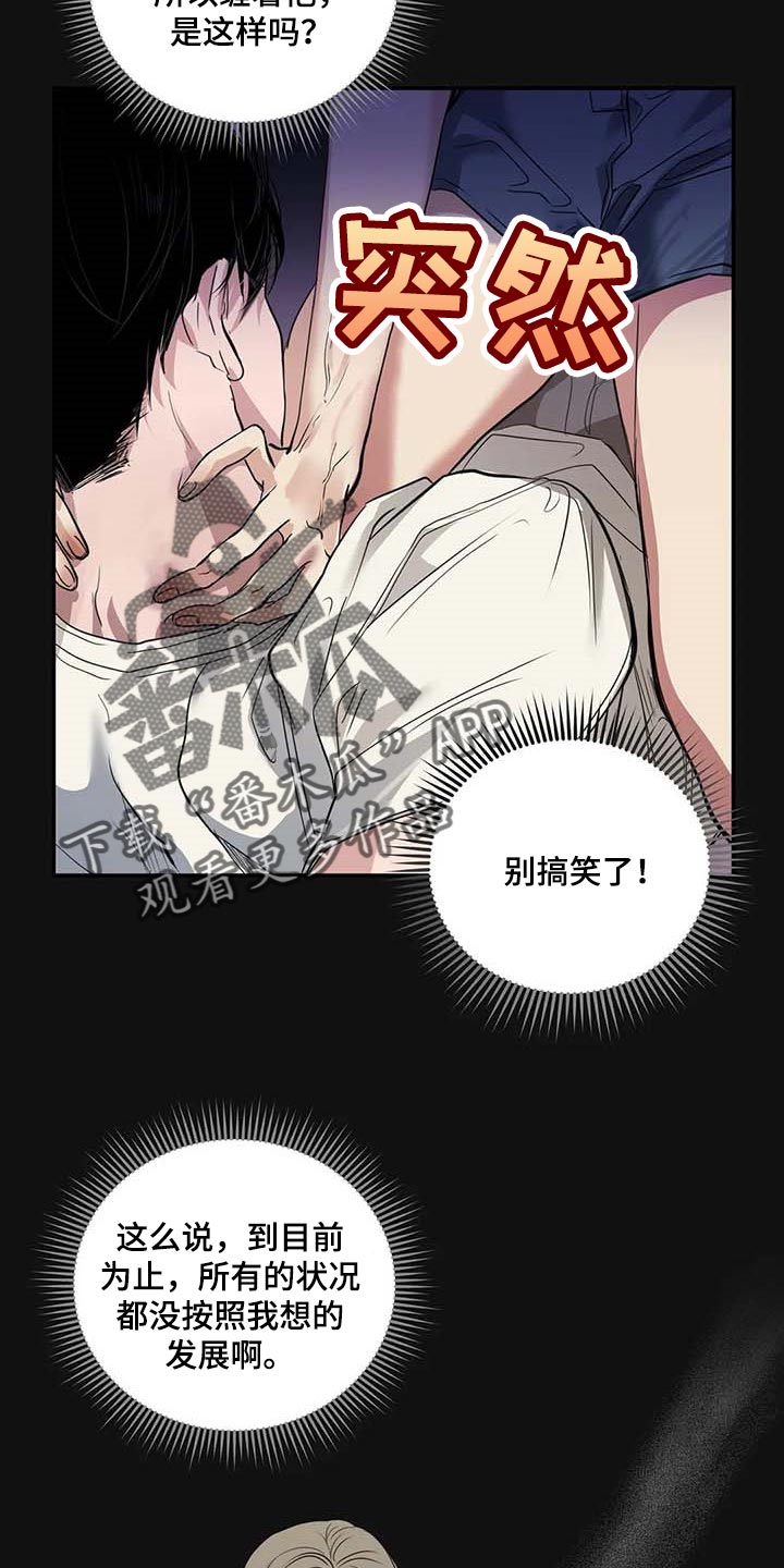 第32章：真的好丢人17