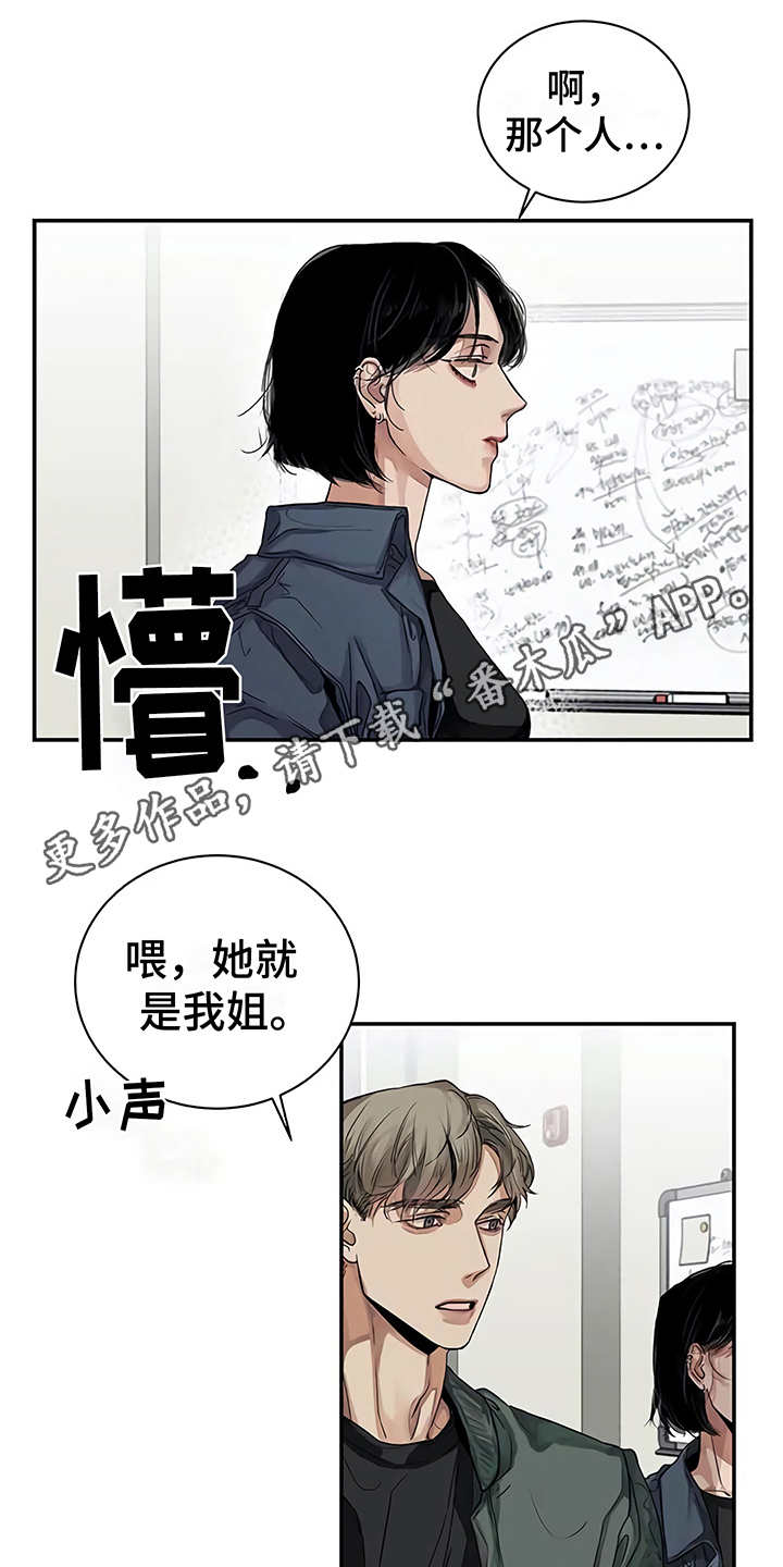 第13章：粉丝3