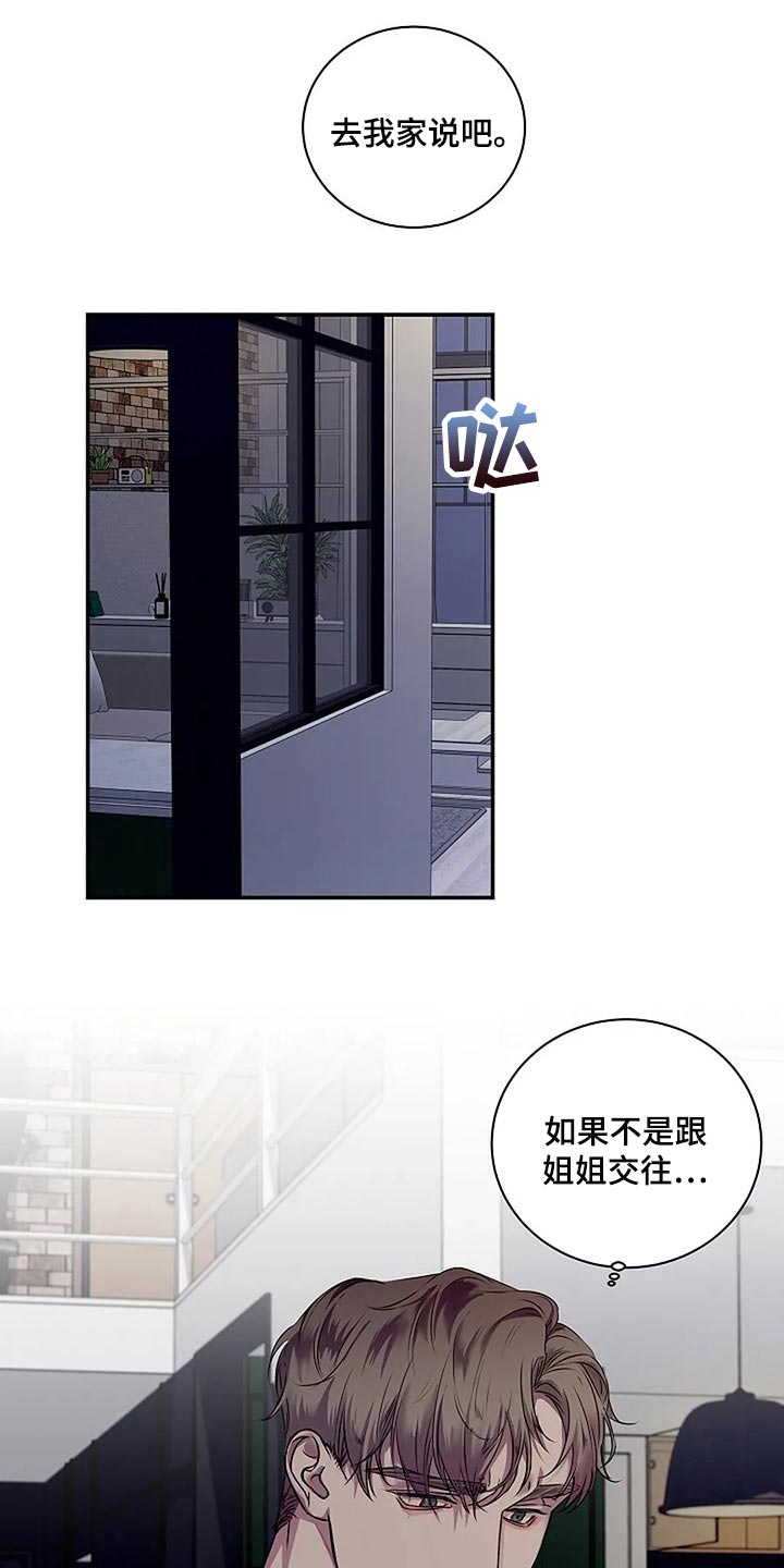 第45章：你太过分了9