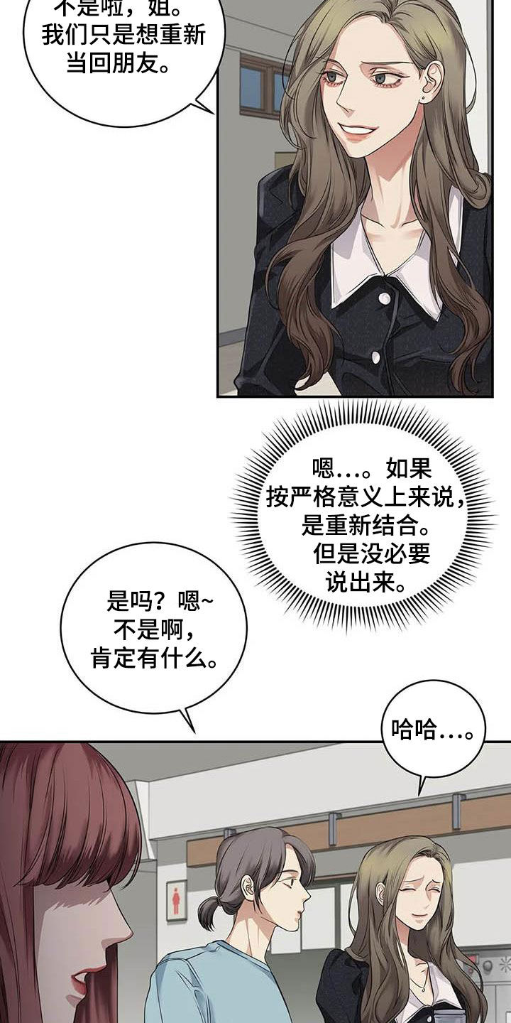第28章：闯祸19