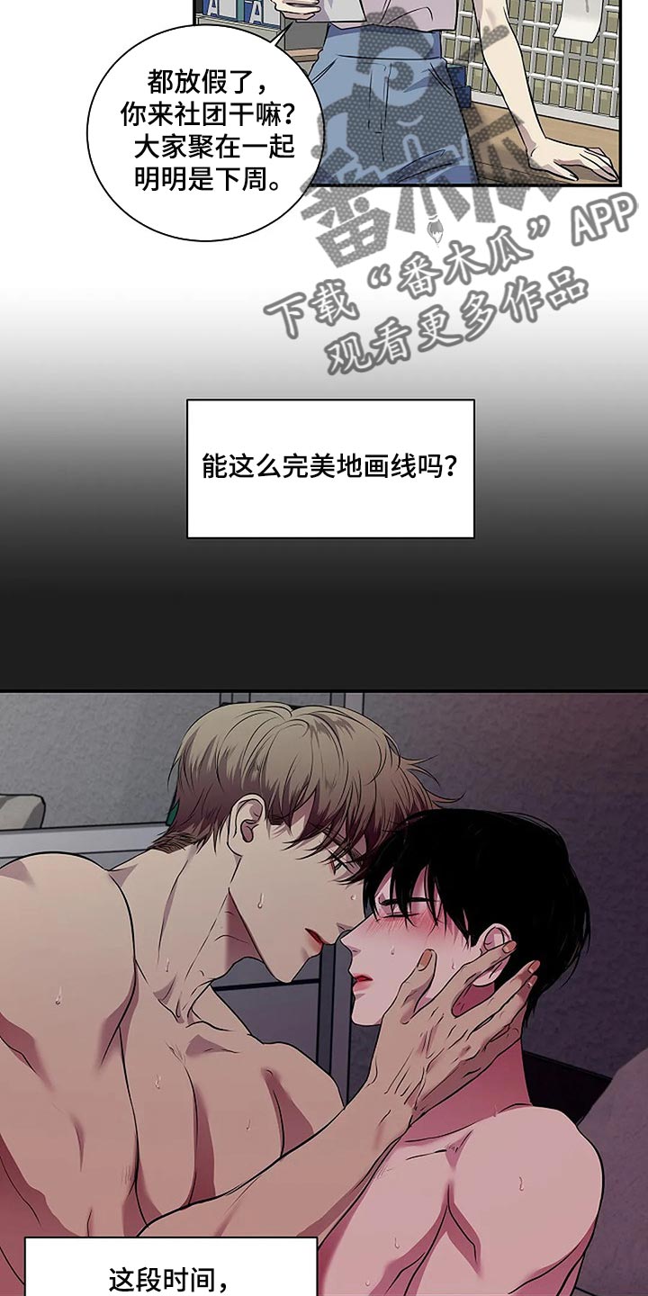 第59章：肯定是我想错了7
