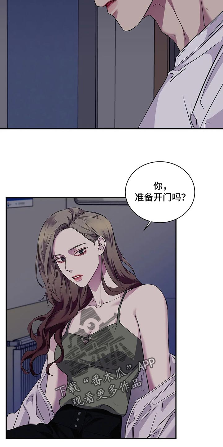 第44章：你真的是王八蛋21