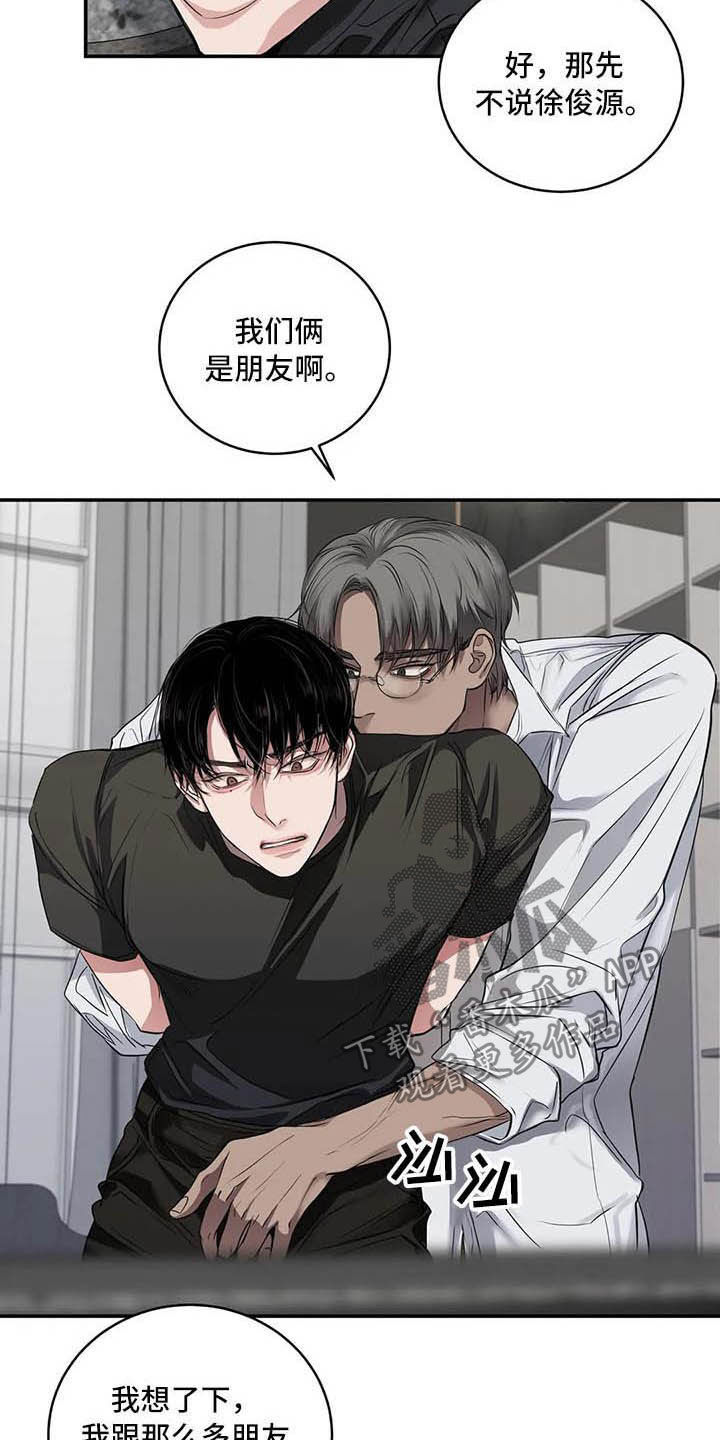 第26章：理解8
