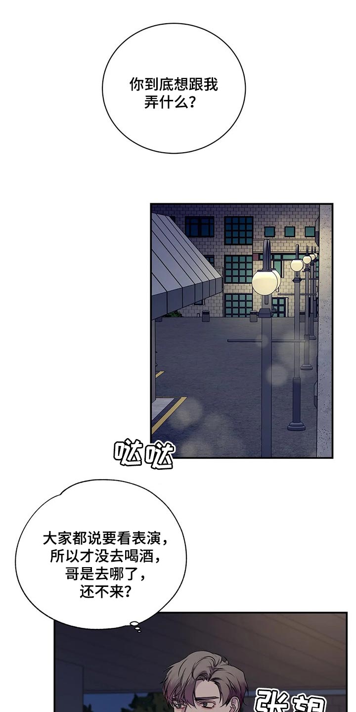 第43章：暧昧14