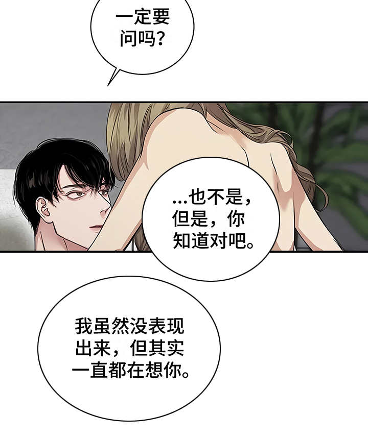 第22章：不安8