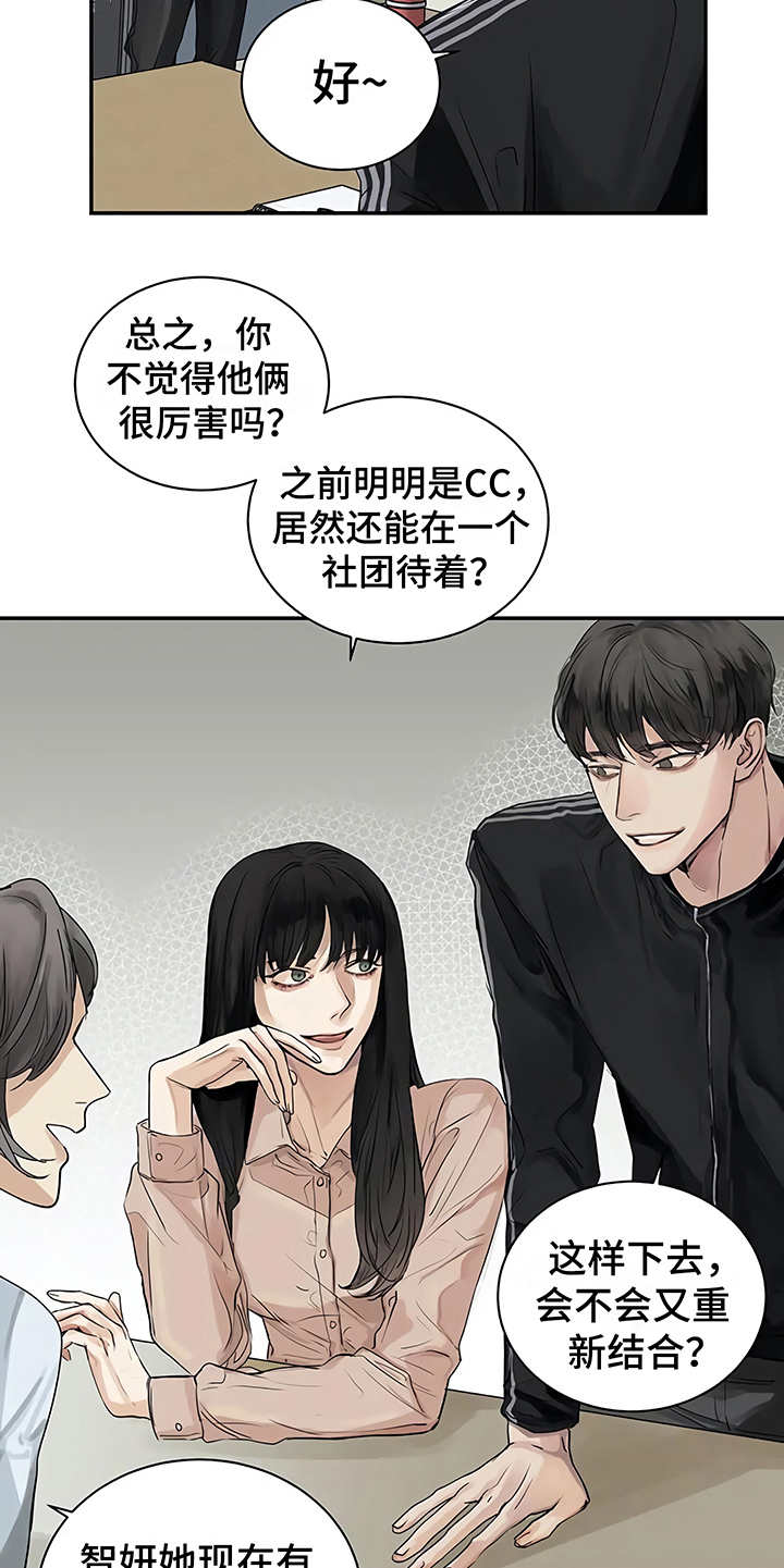 第8章：猜想4