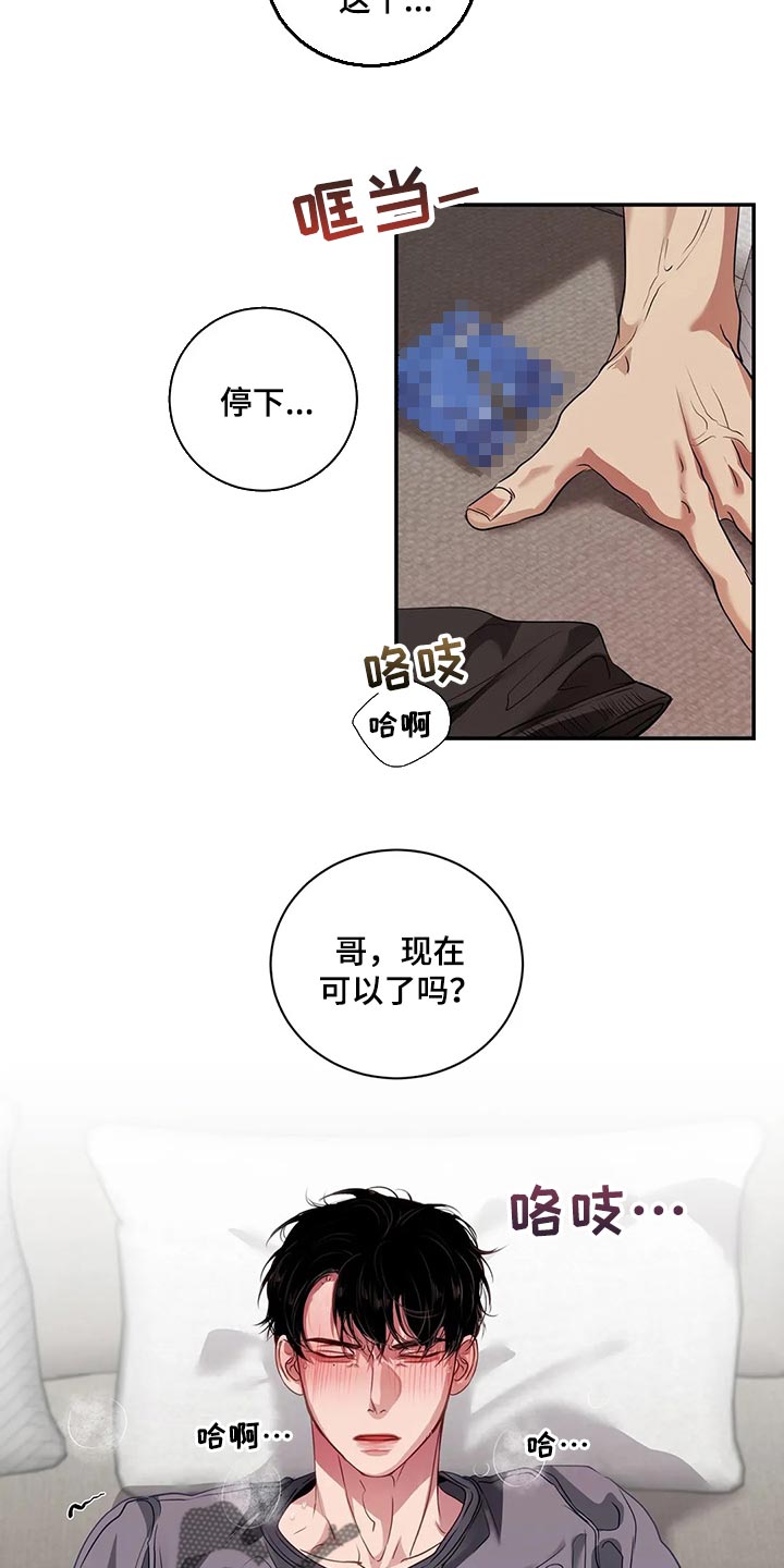 第39章：不是在耍我16