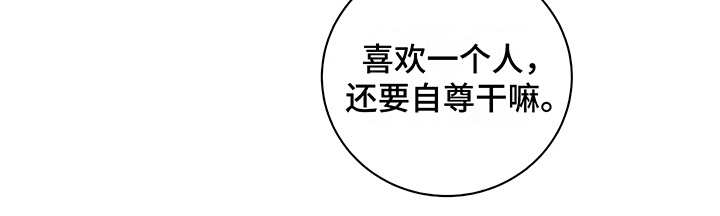 第18章：厚脸皮24